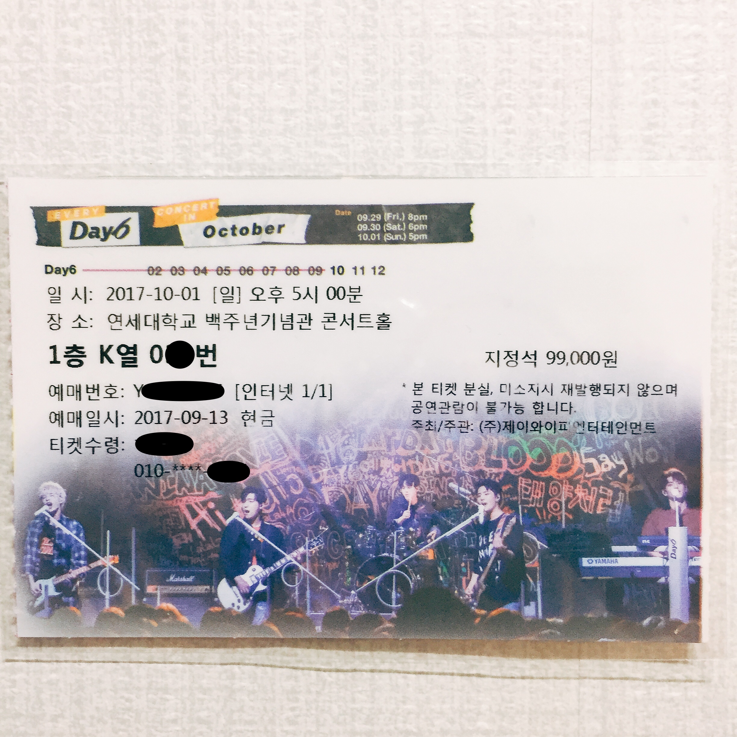 [정리글] 콘서트 티켓! 6월부터 앙콘까지 +)추가 | 인스티즈