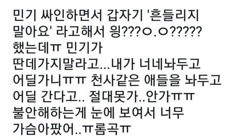 뉴이스트 팬들 이거 보지마 | 인스티즈