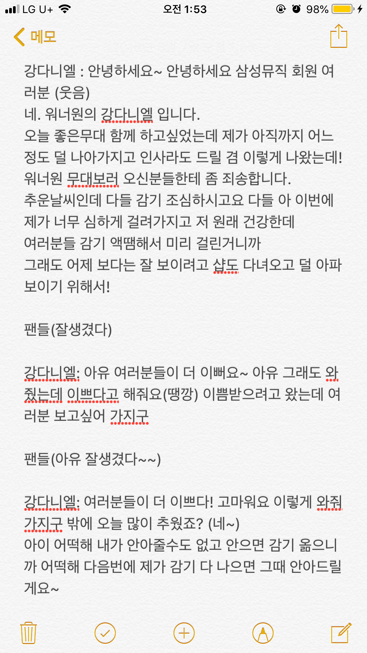 강다니엘 팬사랑 제대로 느낀거 레전드 | 인스티즈