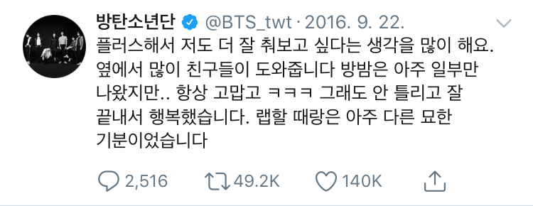 방탄 RM이 말하는 춤 | 인스티즈