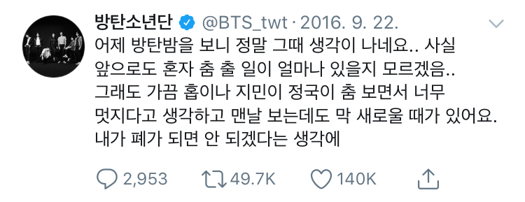 방탄 RM이 말하는 춤 | 인스티즈