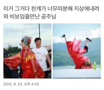 ㅇㄴ 이거 너무 웃곀ㅋㅋㅋㅋㅋㅋ | 인스티즈