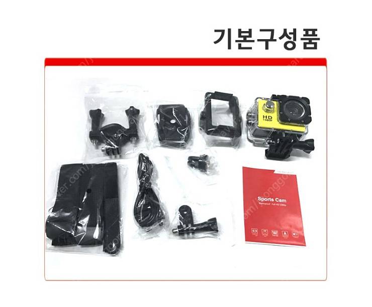 스포츠 액션캠 짭프로 방수 풀 패키지 인터넷 최저가에 팝니다 | 인스티즈