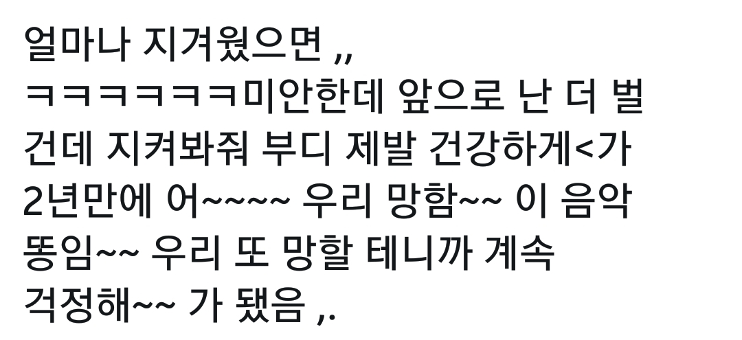 방탄도 얼마나 치기당했으면 가사가 바뀜ㅋㅋㅋㅋㅋㅋㅋㅋㅋ | 인스티즈