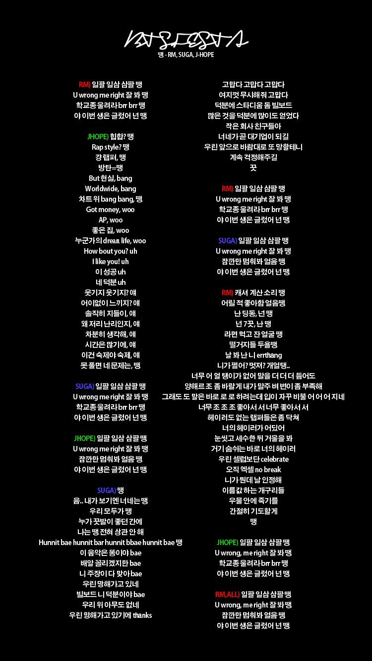 어그로들아 땡 가사나 읽어라 | 인스티즈