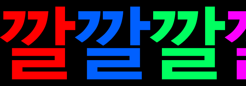 야 탄들아 선물이다 | 인스티즈