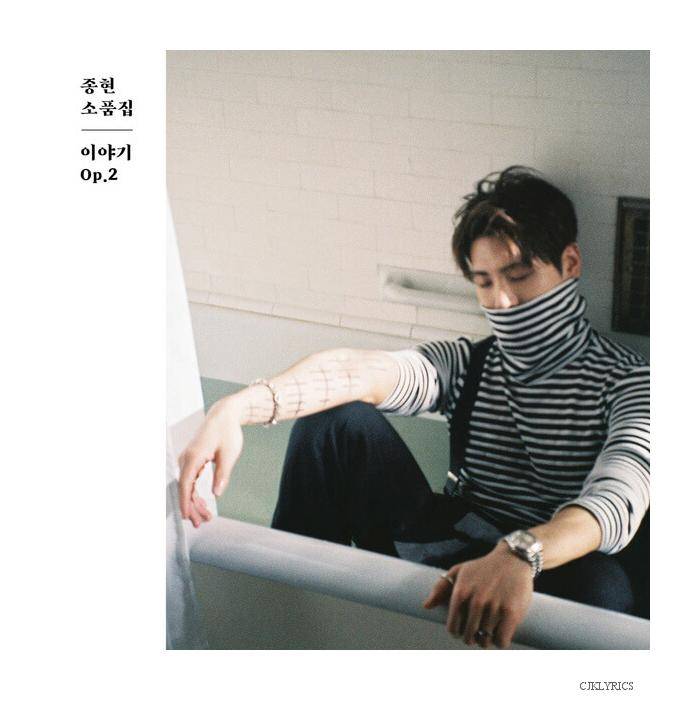 Lonely (Feat. 태연) - 종현 (JONGHYUN) | 인스티즈