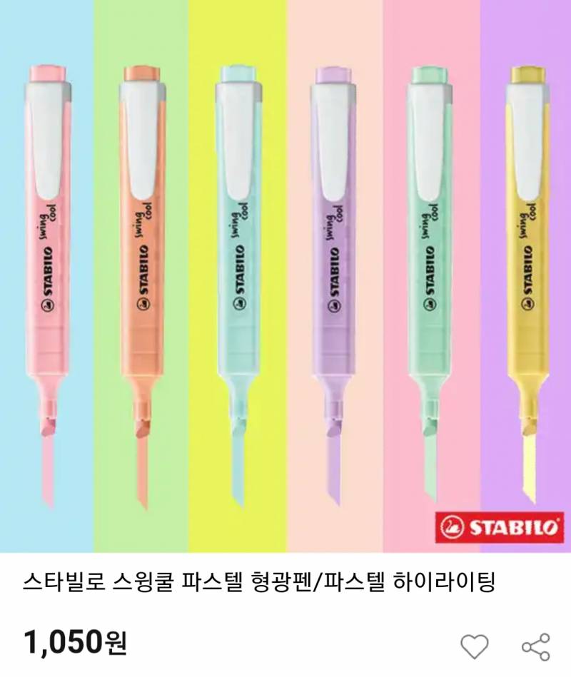 스타빌로 파스텔 형광펜 배송비 때문에 1분 더 구해요!! | 인스티즈