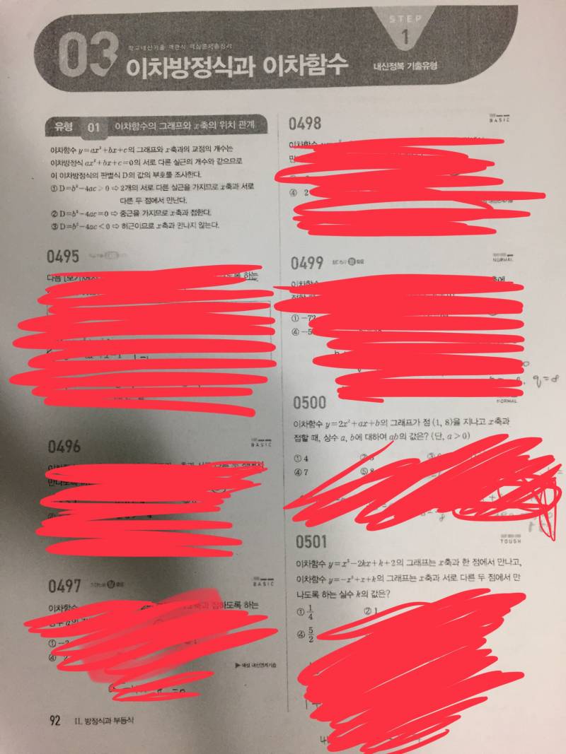 이거문제 어디껀지 알수잇오?! | 인스티즈