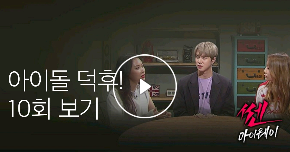 올레티비 모바일에 하니 나온거 있어 - 인스티즈(instiz) JBJ 카테고리