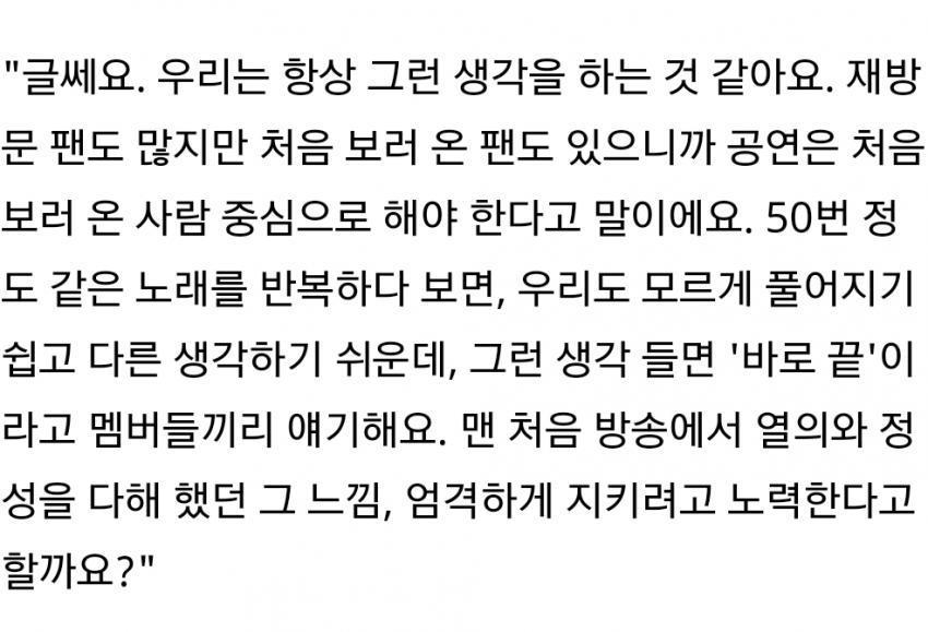 난 내 가수의 이런 마인드가 너무 좋아 | 인스티즈