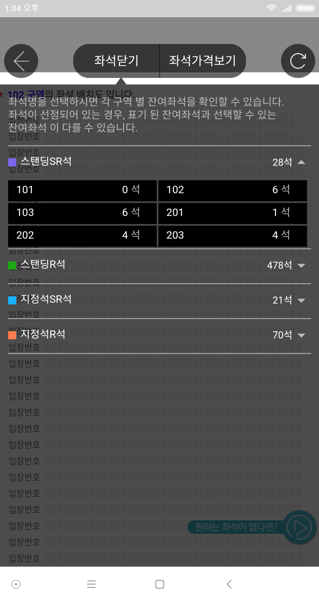 싸이콘서 왜이런거야? | 인스티즈