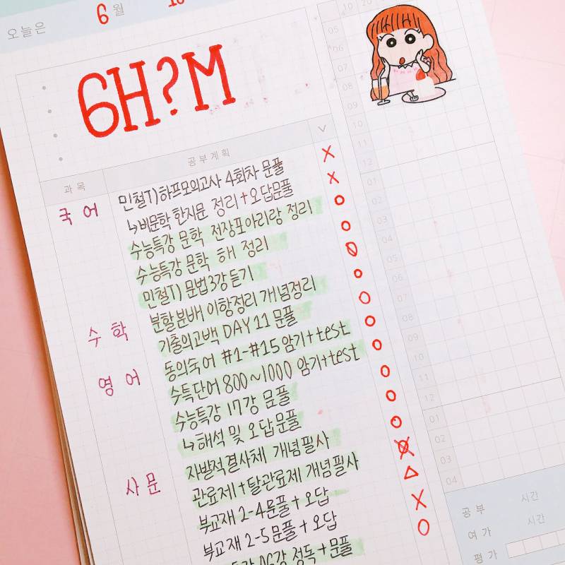 D-150, 나태한 고3 스터디플래너 40 | 인스티즈