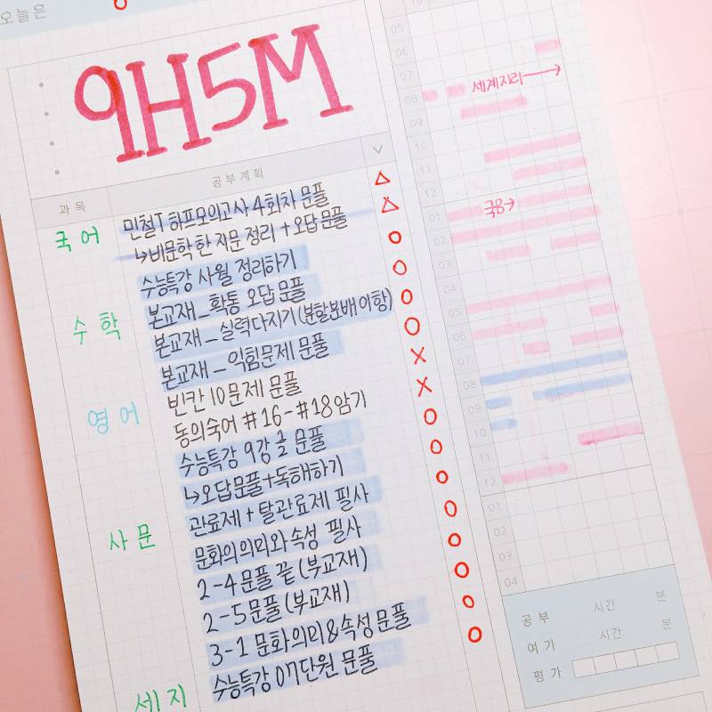 D-149, 고3 스터디플래너 40 | 인스티즈