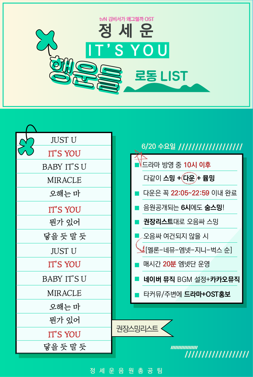 🍀🍀Its you 권장스밍리스트🍀🍀 - 인스티즈(instiz) 정세운 카테고리