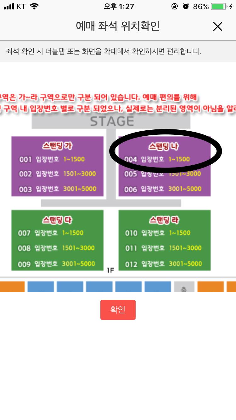 ❗️싸이) 8.5(일)싸이흠뻑쇼 서울 막콘 스탠딩 2장 연석❗️ | 인스티즈