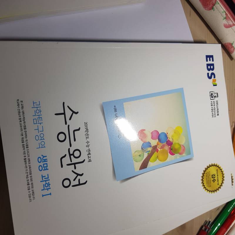 2019 수능완성 새 책 팔아요 ㅠㅠ | 인스티즈