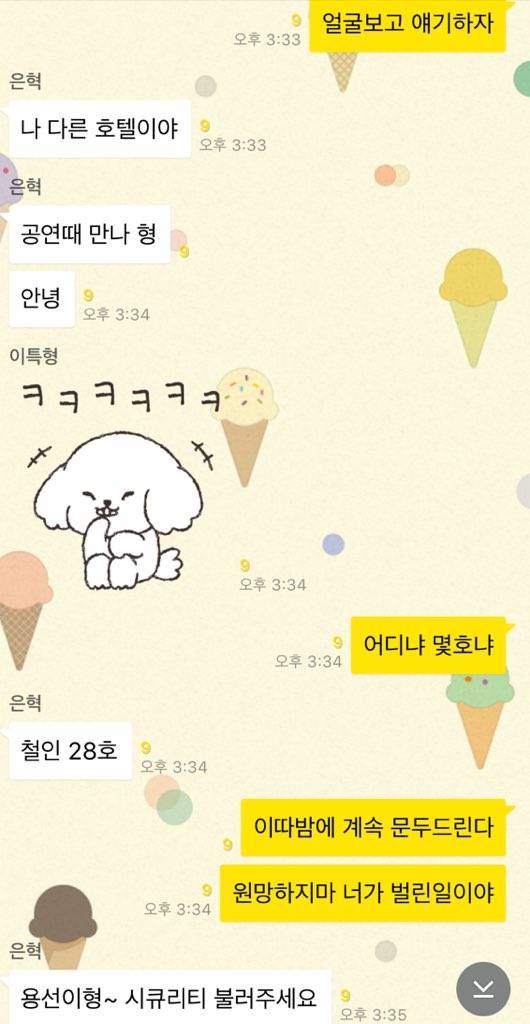 슈주야사랑해💙 박정수 이모티콘 뭐야ㅠ심쿵이야?ㅋㅋㅋㅋㅋㅋㅋㅋㅋ - 인스티즈(instiz) 슈퍼주니어 카테고리