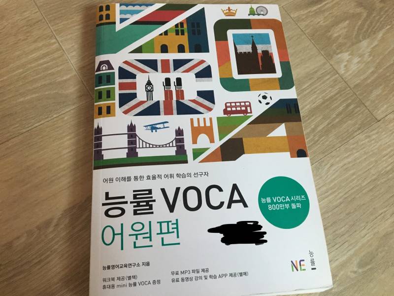 고등 영어 문제집 팔아요 / 이투스 조인한쌤 교재 / 능률보카 / 그래머존 / 첫단추 듣기 | 인스티즈