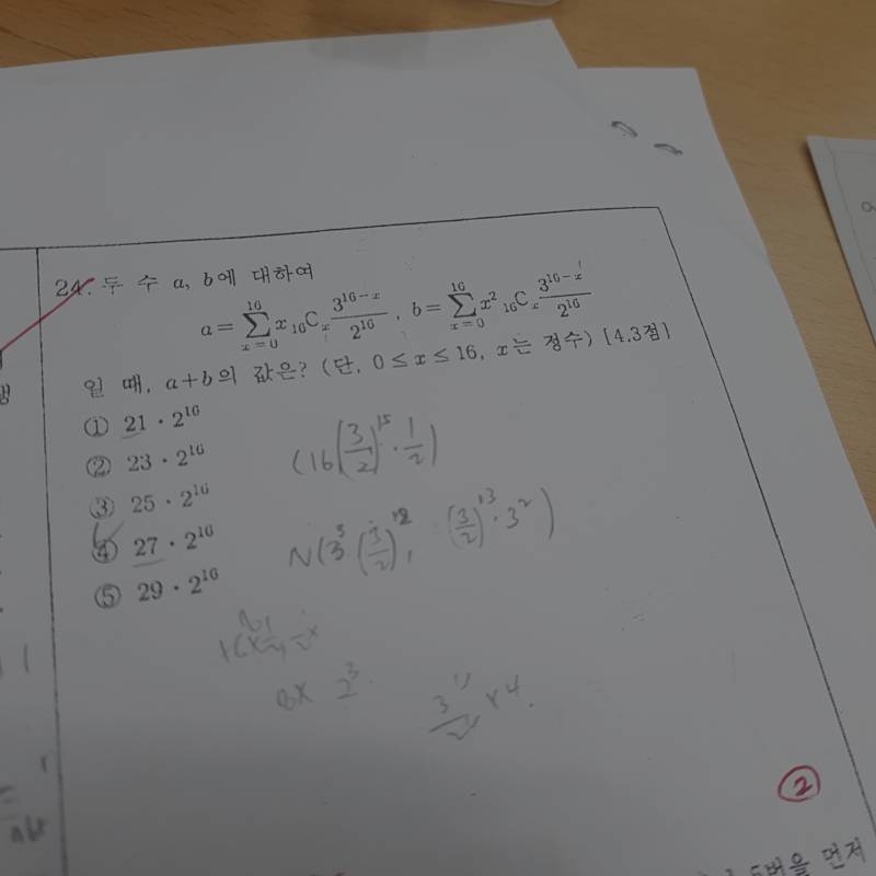 확통 이문제 풀 수 있는 익 | 인스티즈