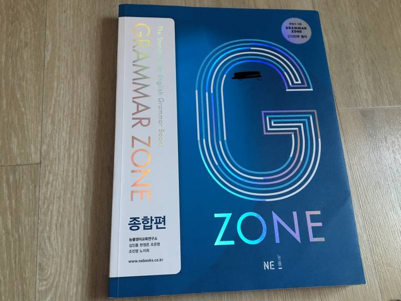 고등 영어 문제집 팔아요 / 이투스 조인한쌤 교재 / 능률보카 / 그래머존 / 첫단추 듣기 | 인스티즈