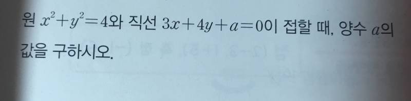 고1 수학 문제 하나만 풀어주세요ㅠㅠㅠㅠㅠ | 인스티즈