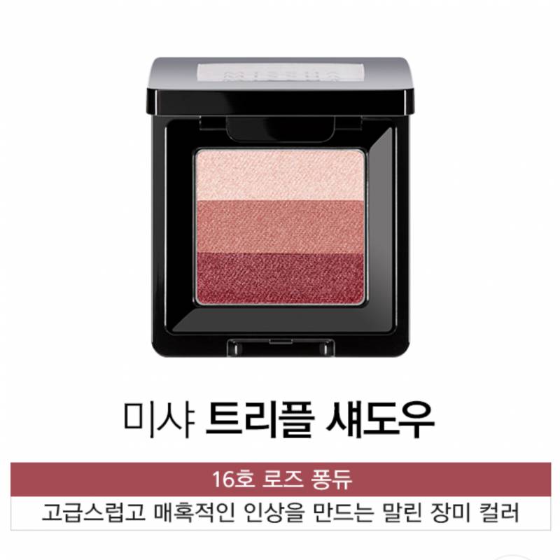 💜에뛰드 미샤 섀도우 아이라이너 저렴하게 처분해요💜 | 인스티즈