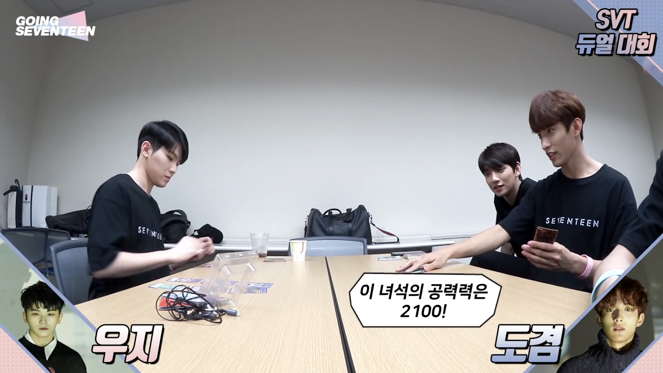 [잡담] 실제로 대기실에서 유희왕 카드로 놀던 세븐틴 그들..... | 인스티즈