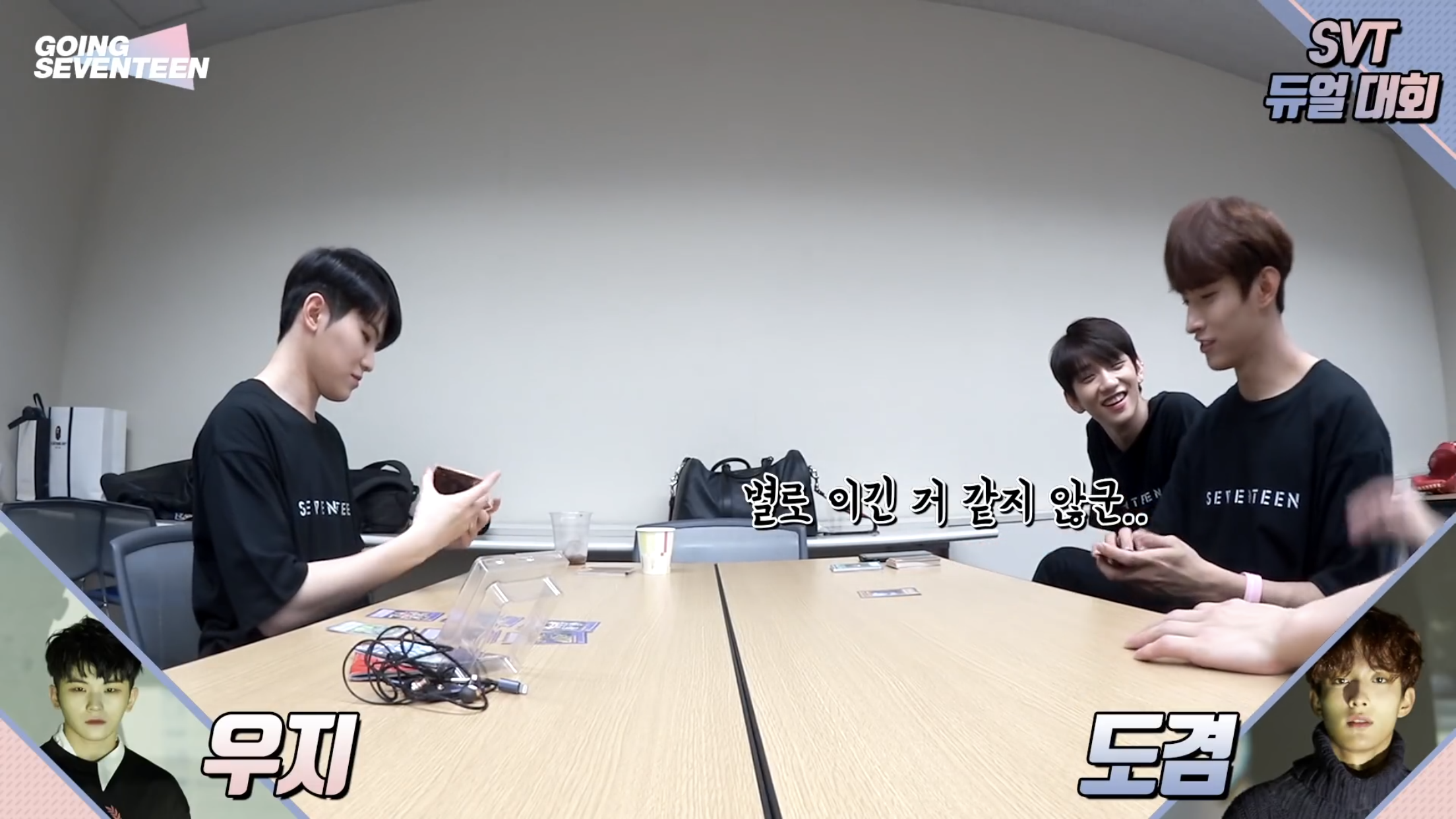 [잡담] 실제로 대기실에서 유희왕 카드로 놀던 세븐틴 그들..... | 인스티즈