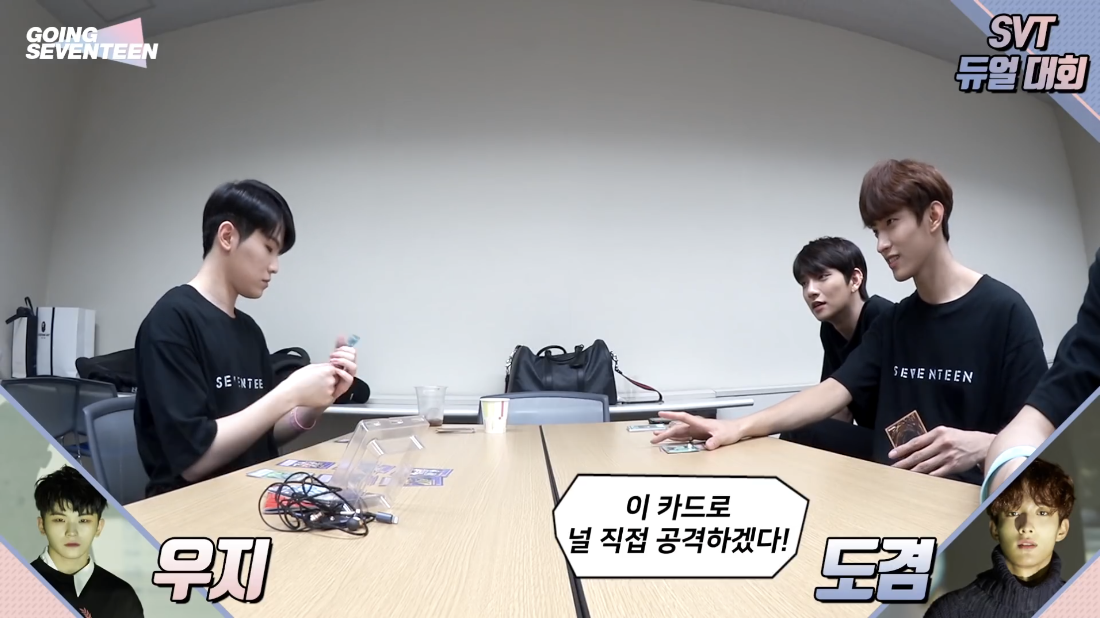 [잡담] 실제로 대기실에서 유희왕 카드로 놀던 세븐틴 그들..... | 인스티즈