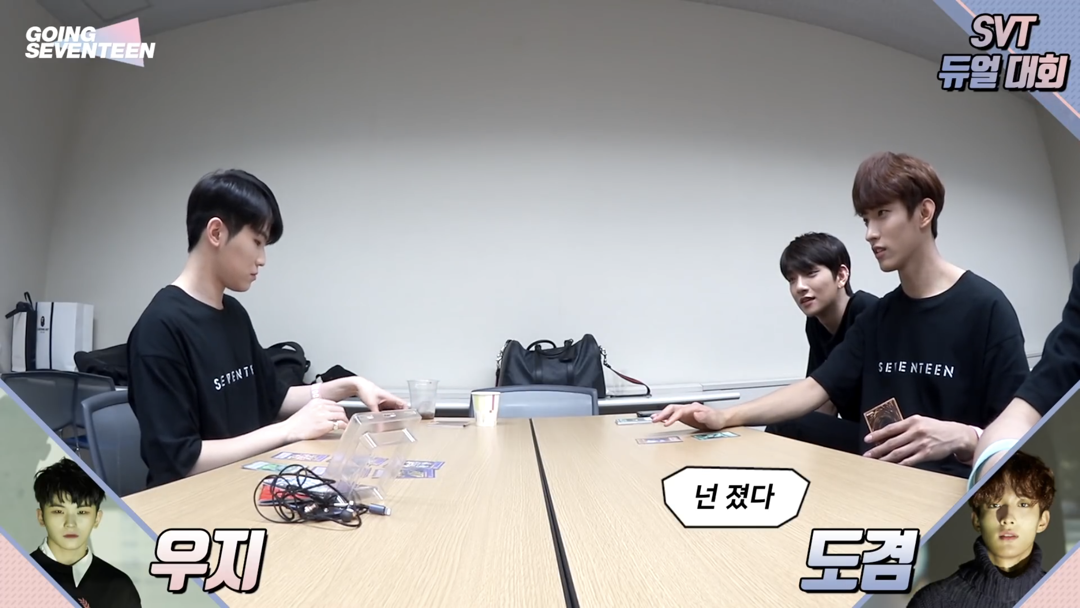 [잡담] 실제로 대기실에서 유희왕 카드로 놀던 세븐틴 그들..... | 인스티즈