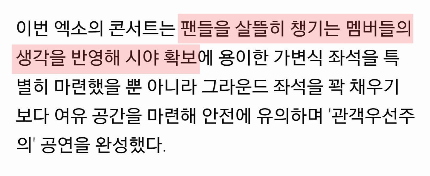 엑소의 엑소엘 사랑 너무좋아ㅠ | 인스티즈