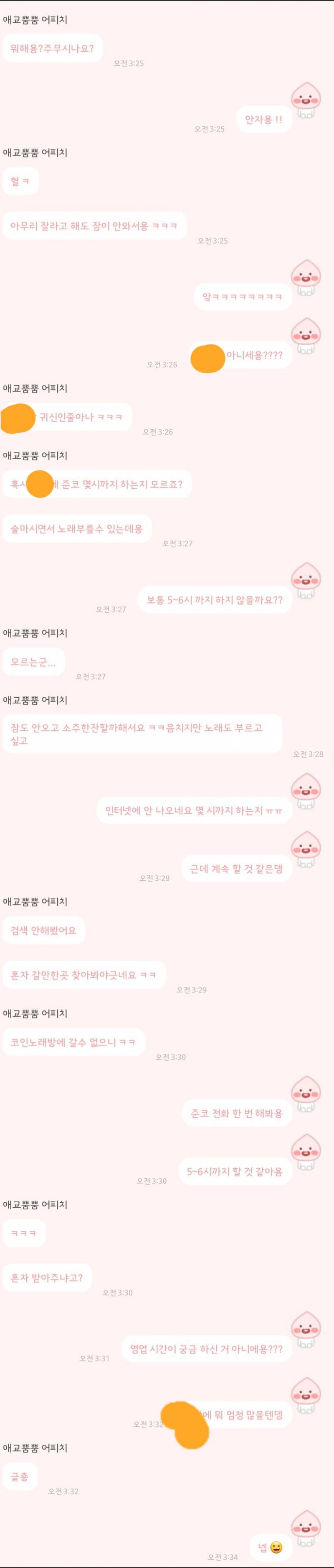 알바 사장님한테 연락이 왔는데 40 인스티즈instiz 일상 카테고리 