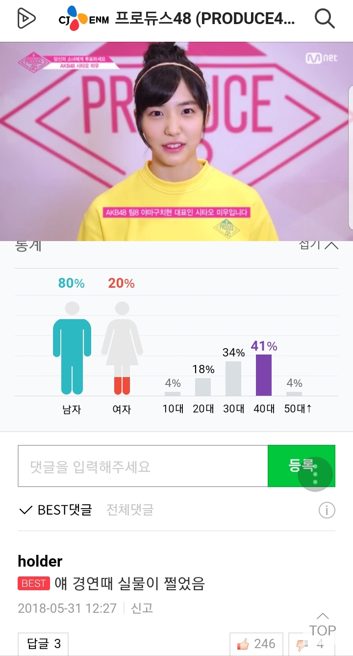 시타오미우 주 팬층 연령이 40대네.. - 인스티즈(instiz) 연예 카테고리