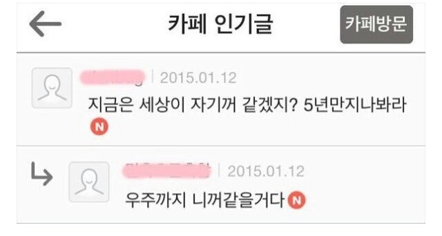 지디 5년만 지나봐라 우주까지 니꺼 같을거다 짤이 현실이 됨 | 인스티즈