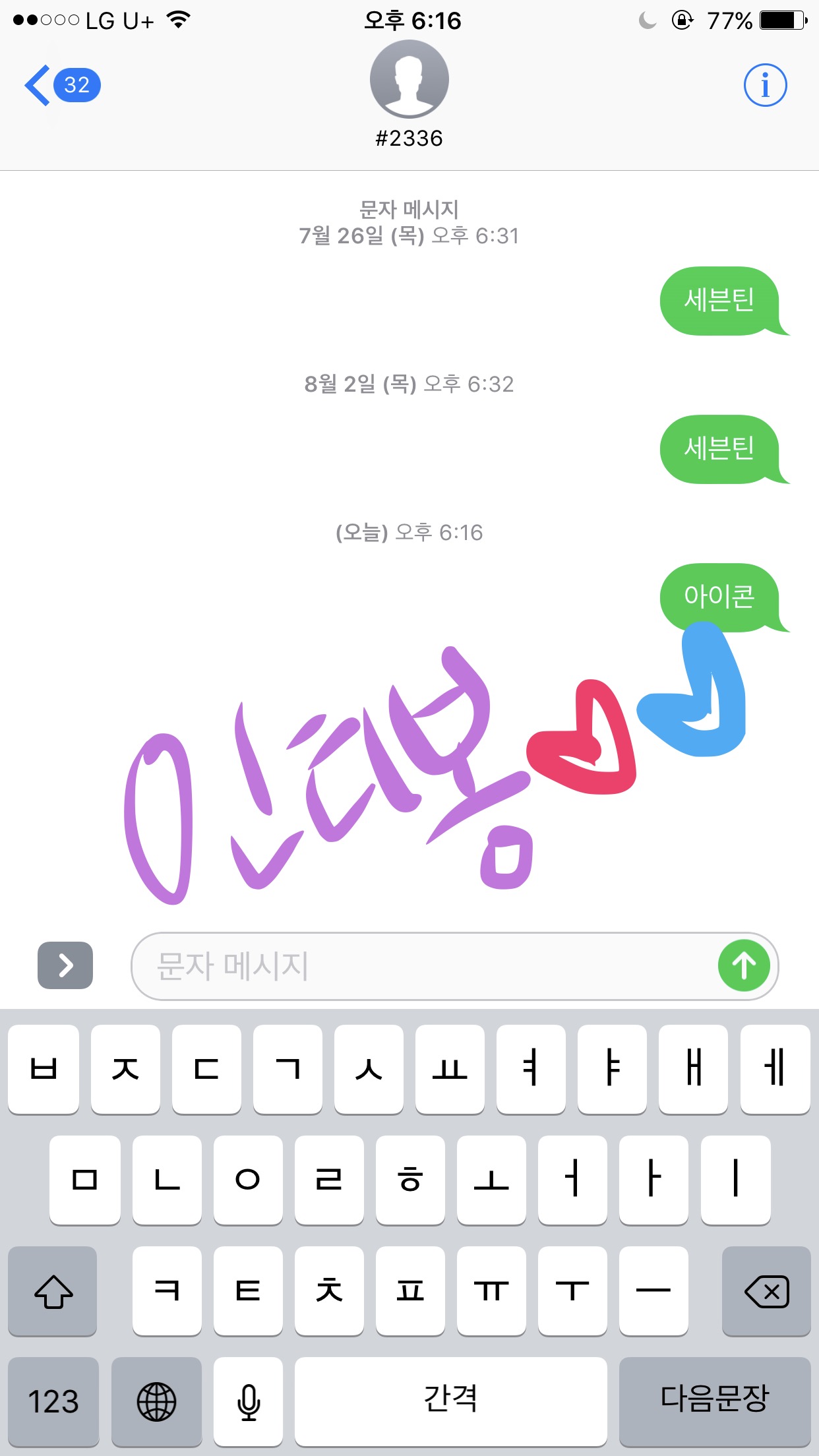 봉이가 보답하러 왔어용💖💙 | 인스티즈