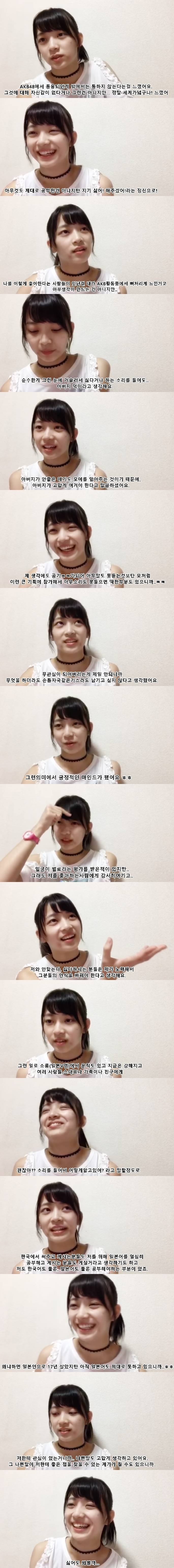 한국에서 악플테러당한 한 일본연습생의 발언 | 인스티즈