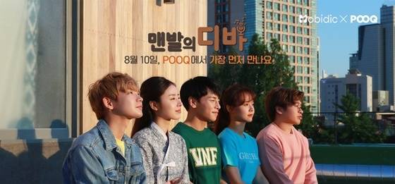 11일(토), SBS 웹드라마 '맨발의 디바' OST 발매 및 방영 (켄타, 상균 등 출연) | 인스티즈