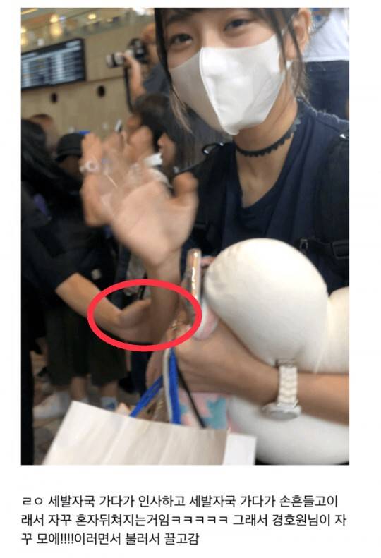 [프로듀스48] 공항에서 경호원한테 끌려가는 중 | 인스티즈