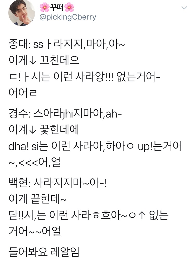 엑소 포에버 들으면서 보면 좋은거 | 인스티즈