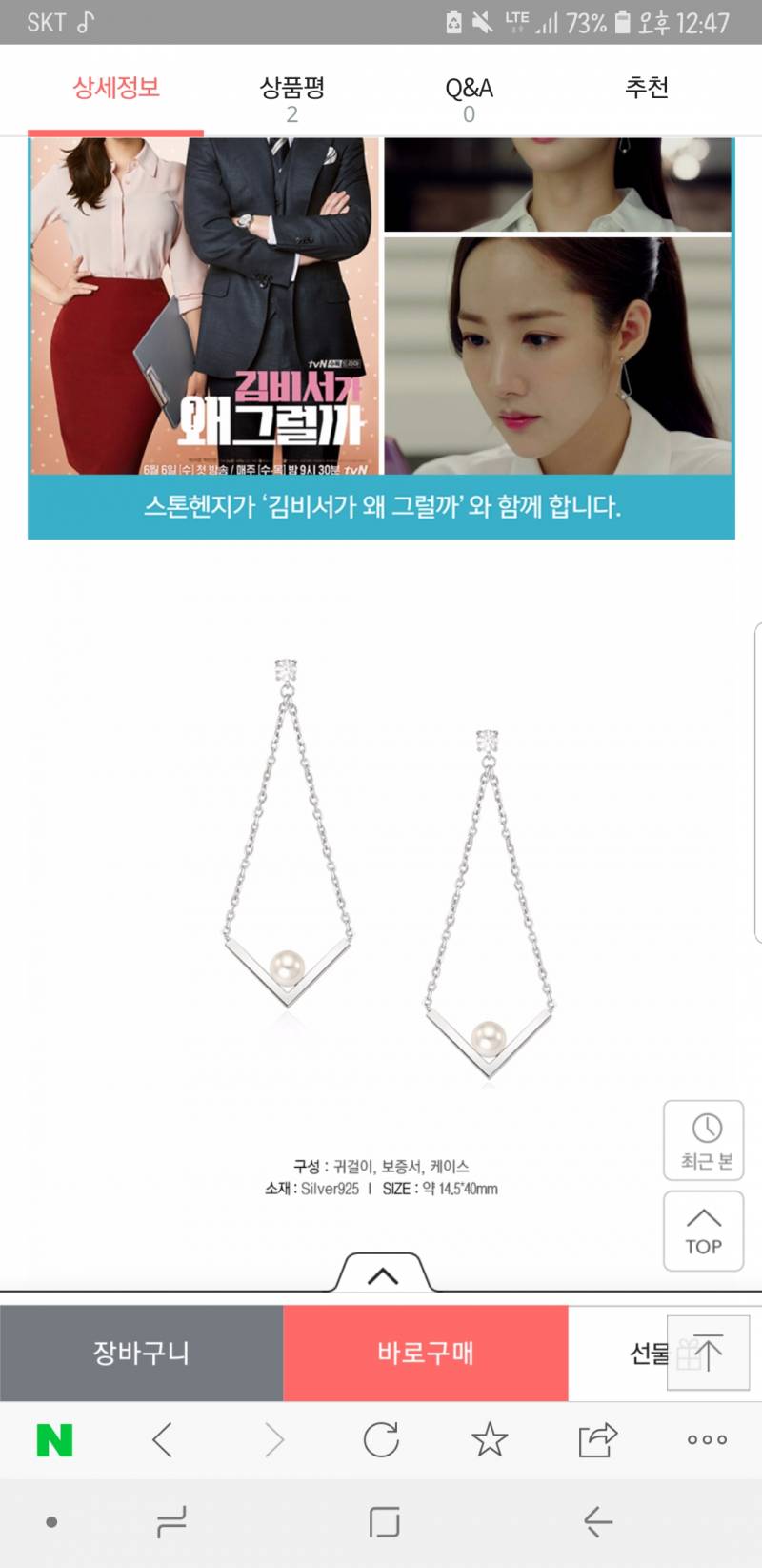 익들아 한 번만 더!엄마 생신선물 좀 골라줘!!!!1111vs2222 | 인스티즈