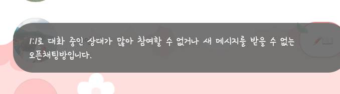 ㅇㅍㅋㅌ 들어갈라는데 이렇게 뜨면 | 인스티즈