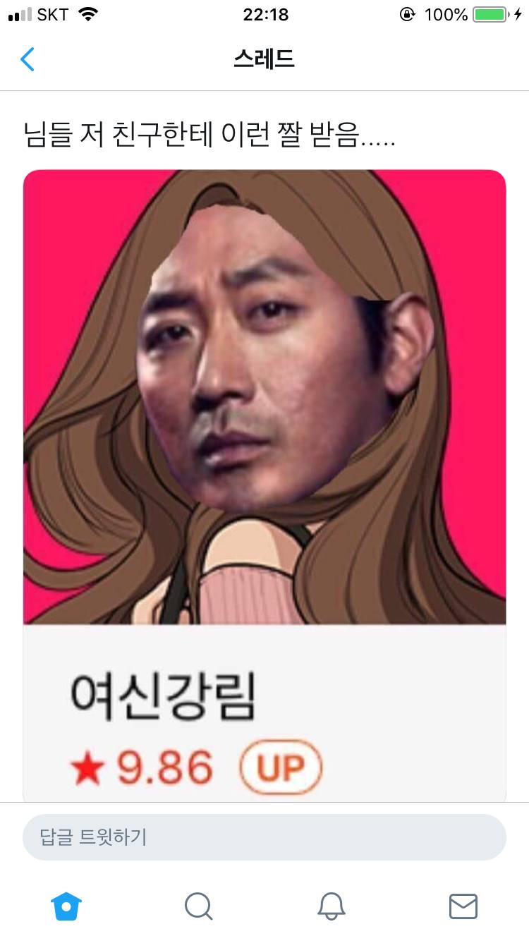 여신강림 ㅠㅠ | 인스티즈