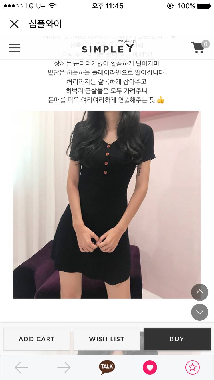 얘들아 이거 옷 어떤거같아??40 | 인스티즈