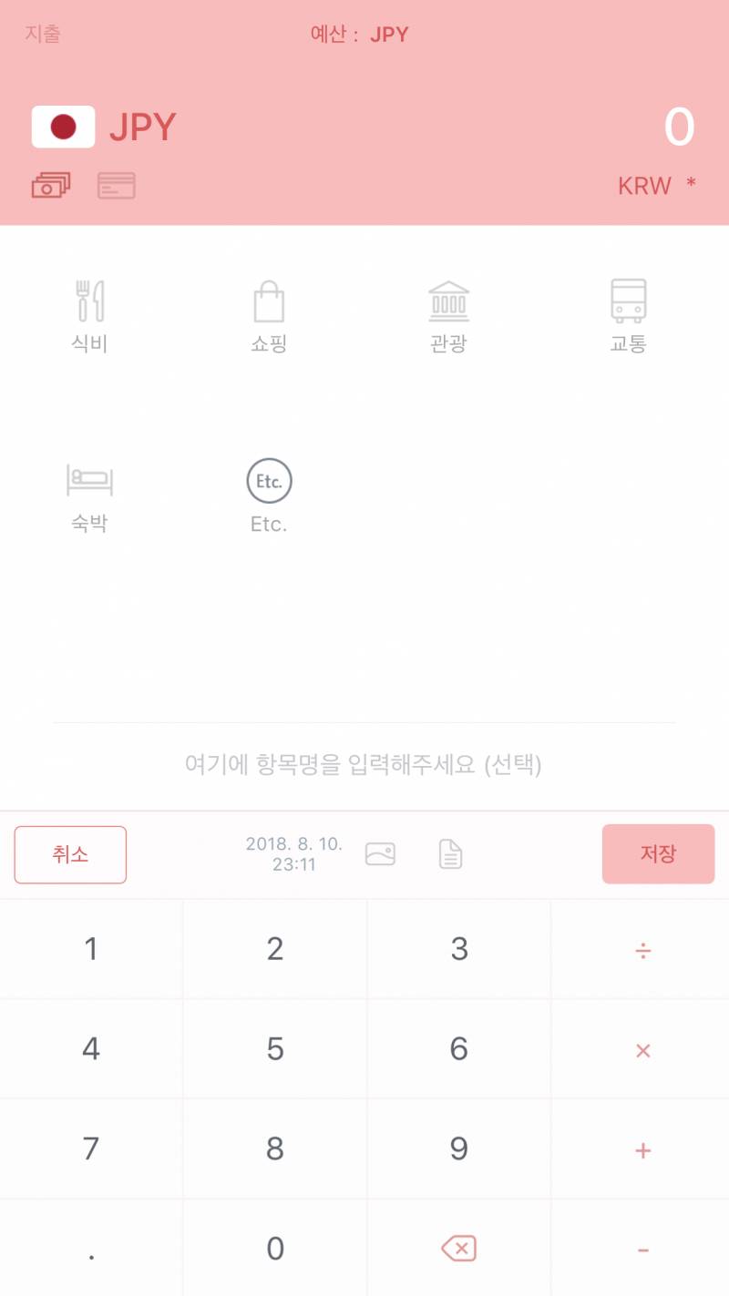 다들 여행갈때 제발 이 어플 써주라.....😭 | 인스티즈