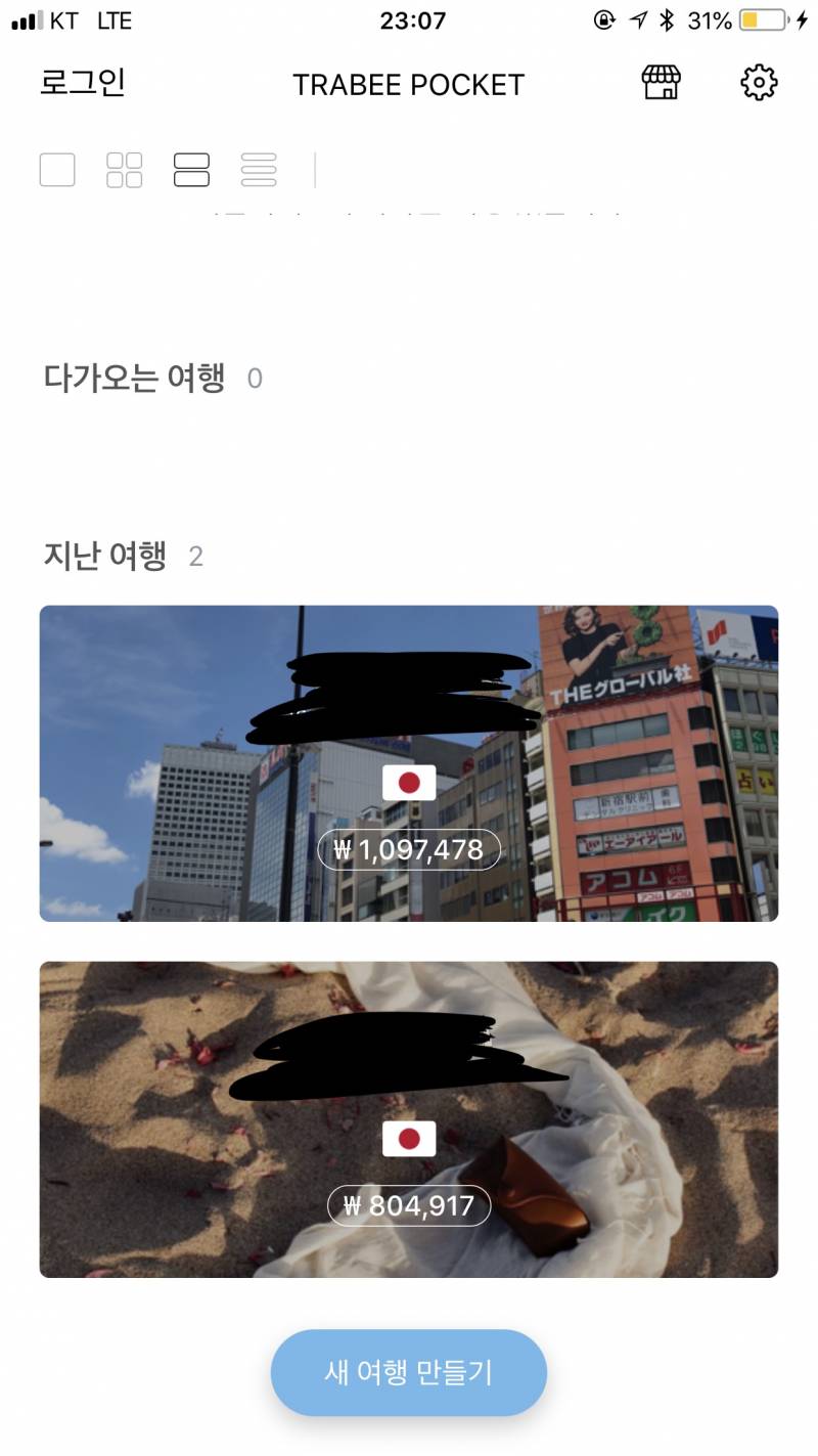 다들 여행갈때 제발 이 어플 써주라.....😭 | 인스티즈