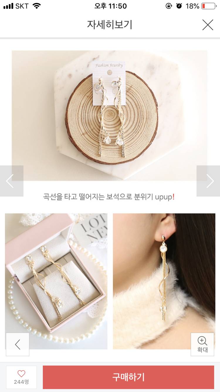 이 귀걸이 실제로 보면 어떨거 같아?? 싼티 나거나 좀 오바스러울까?? | 인스티즈