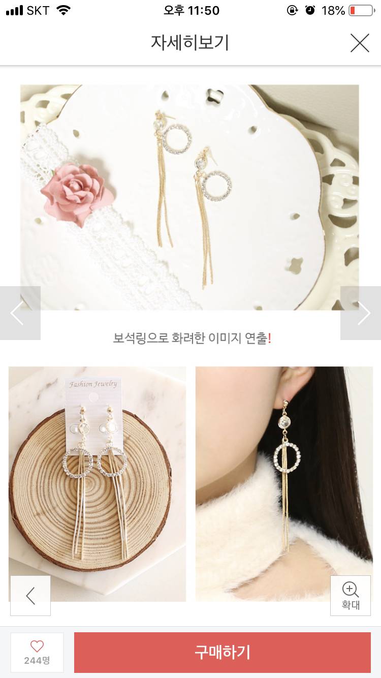 이 귀걸이 실제로 보면 어떨거 같아?? 싼티 나거나 좀 오바스러울까?? | 인스티즈