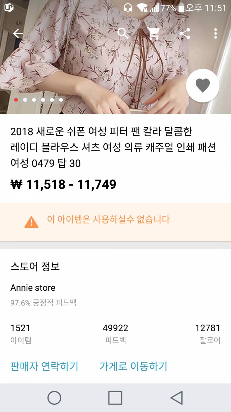 알리익스프레스에서 쇼핑해본 익 있어?? 궁금한게 있는데 | 인스티즈