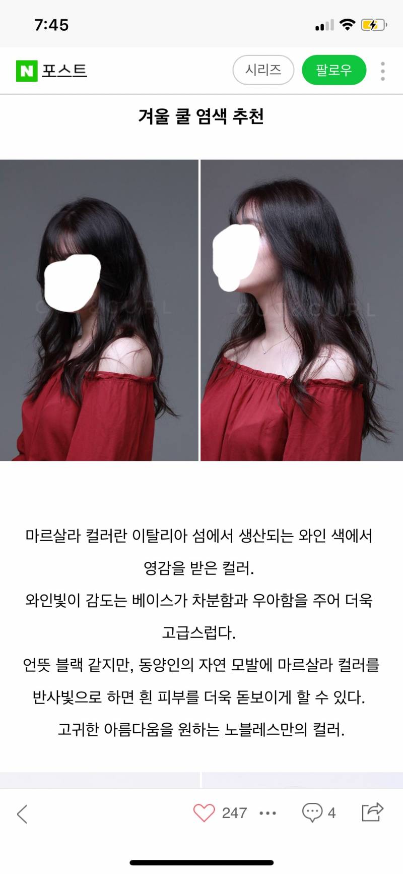 이 색으로 염색하면 물빠지면 검은색 돼??? | 인스티즈